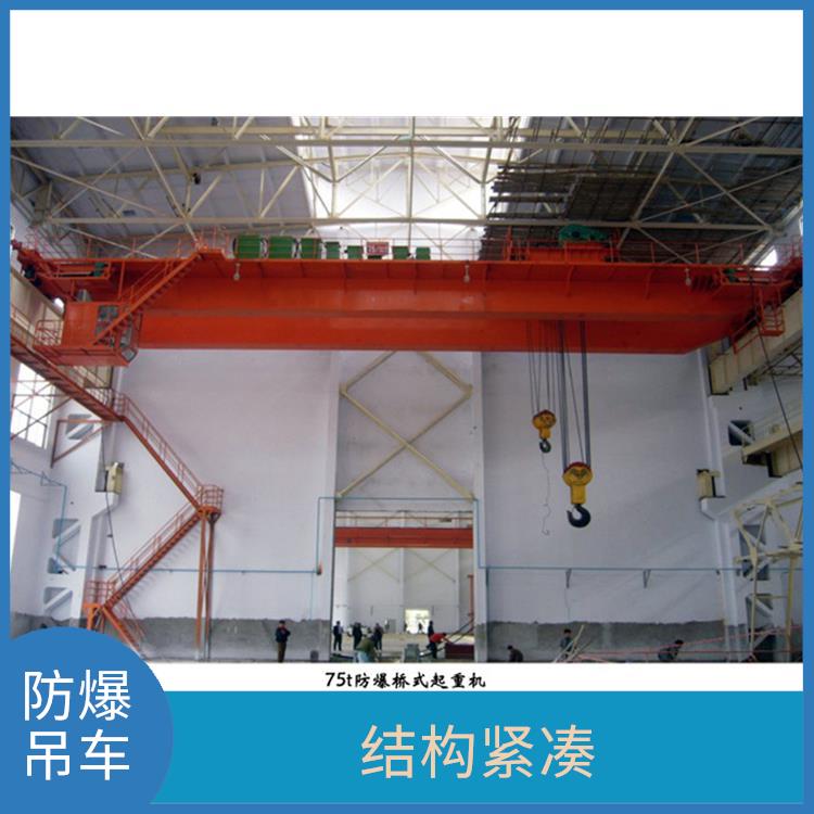 防爆吊車起重機(jī) 結(jié)構(gòu)緊湊 負(fù)載能力強(qiáng)