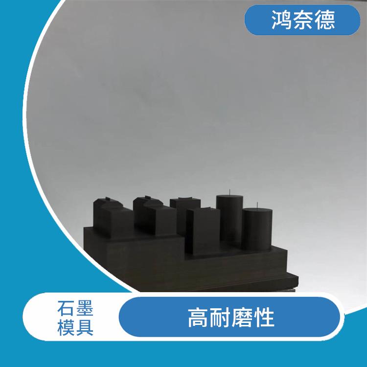 上海石墨加工件 可加工性强 使用寿命较长