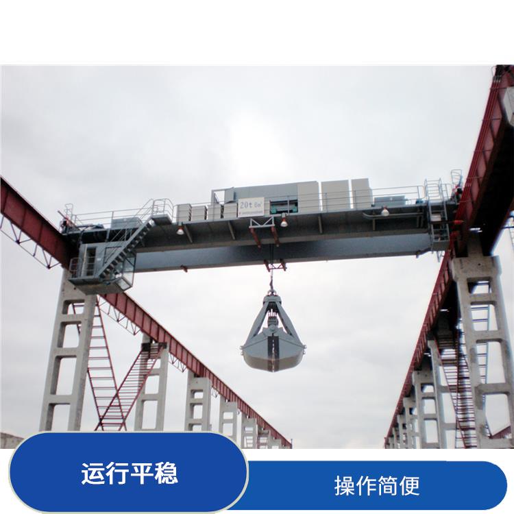 濟(jì)源河南大方抓斗雙梁起重機(jī) 維護(hù)方便 操作方便