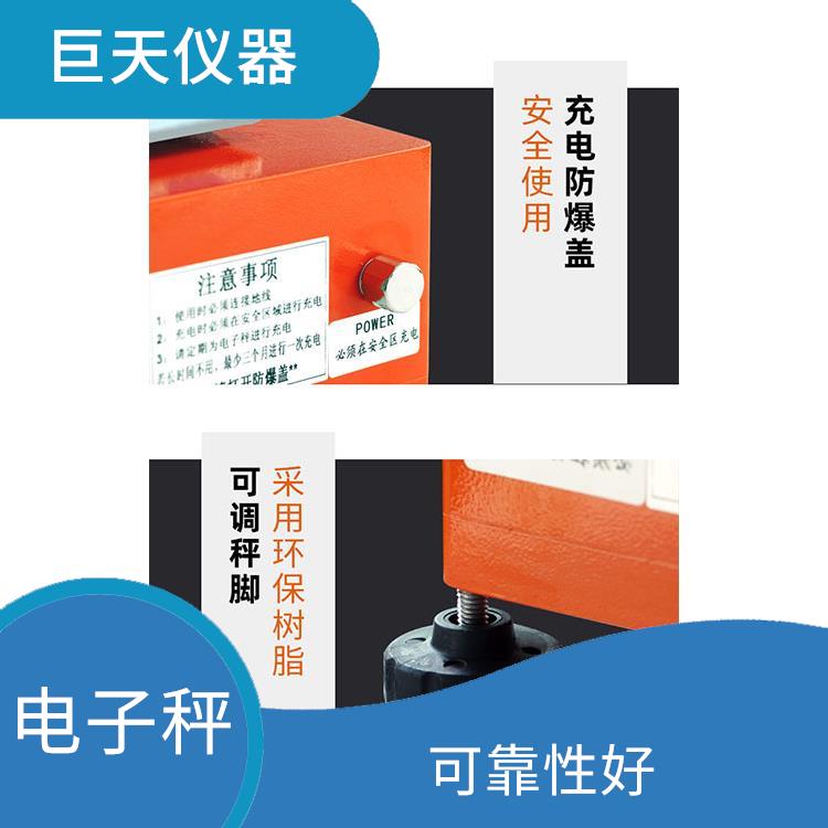 保定防爆电子秤报价 适用面广 体积小 重量轻