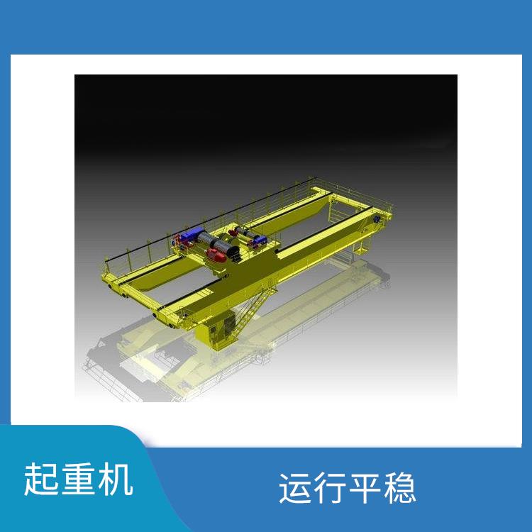 歐式雙梁行車 可靠性高 外形美觀