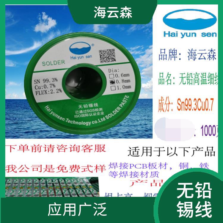 无铅高温锡线 熔点低 活性好 焊点光亮牢固