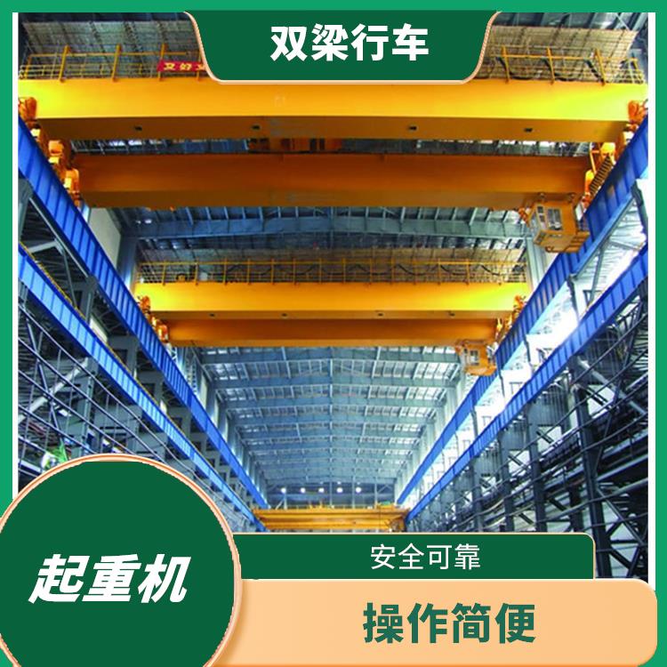 豫工橋式行車定制 使用壽命長 起重能力大 承載能力強