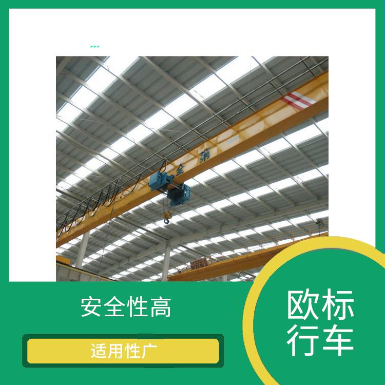 歐式單梁生產 結構簡單 起重能力大