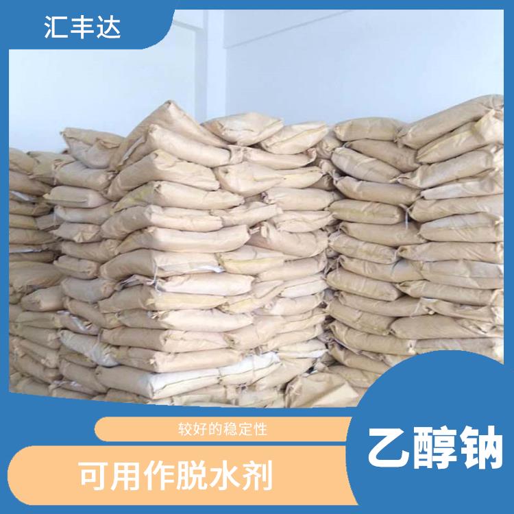 西安工业级乙醇钠价格 可用作脱水剂 应用广泛