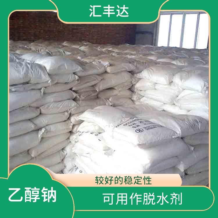 西安乙醇钠出售 应用广泛 碱性较强