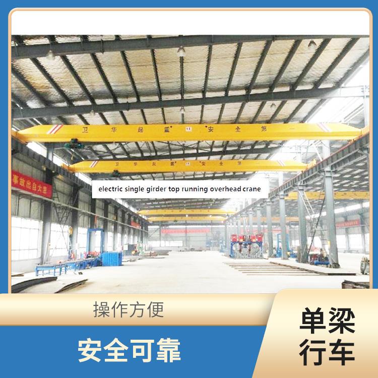 單梁行車 提升速度快 起重能力大