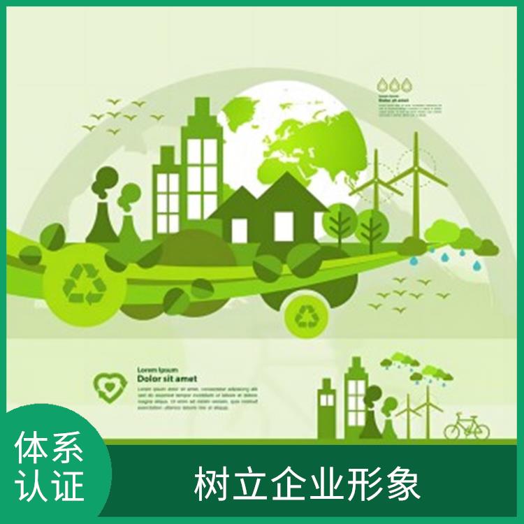 iso14001怎么做 促进国际贸易 提高工作效率和效益