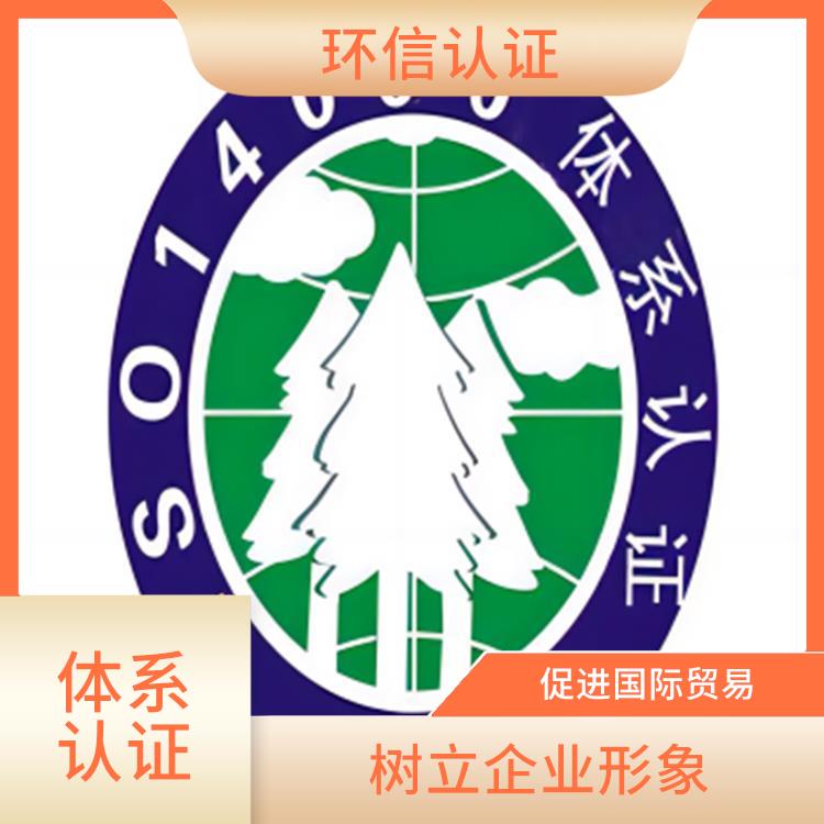 iso14001是什么 树立企业形象