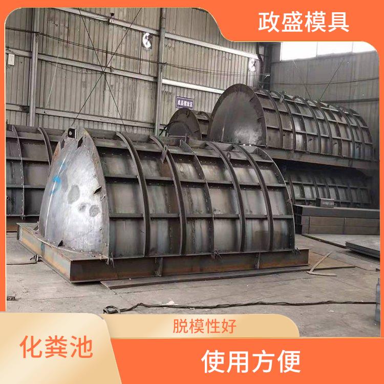 涿州混凝土化粪池模具 易于拆卸 通常采用分离式结构