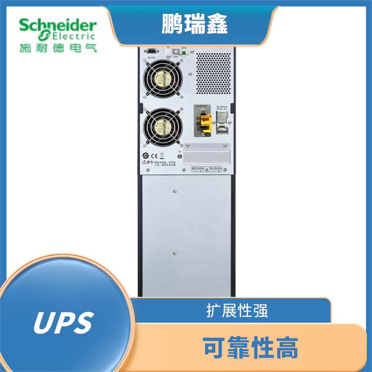施耐德UPS电源代理经销商 灵活安装 工艺精良