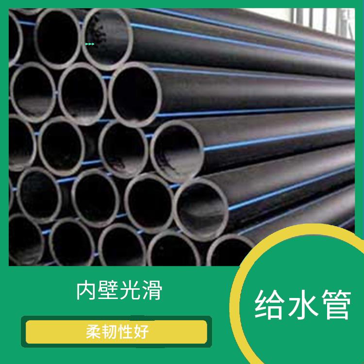 PE给水管 柔韧性好 强度高 耐腐蚀