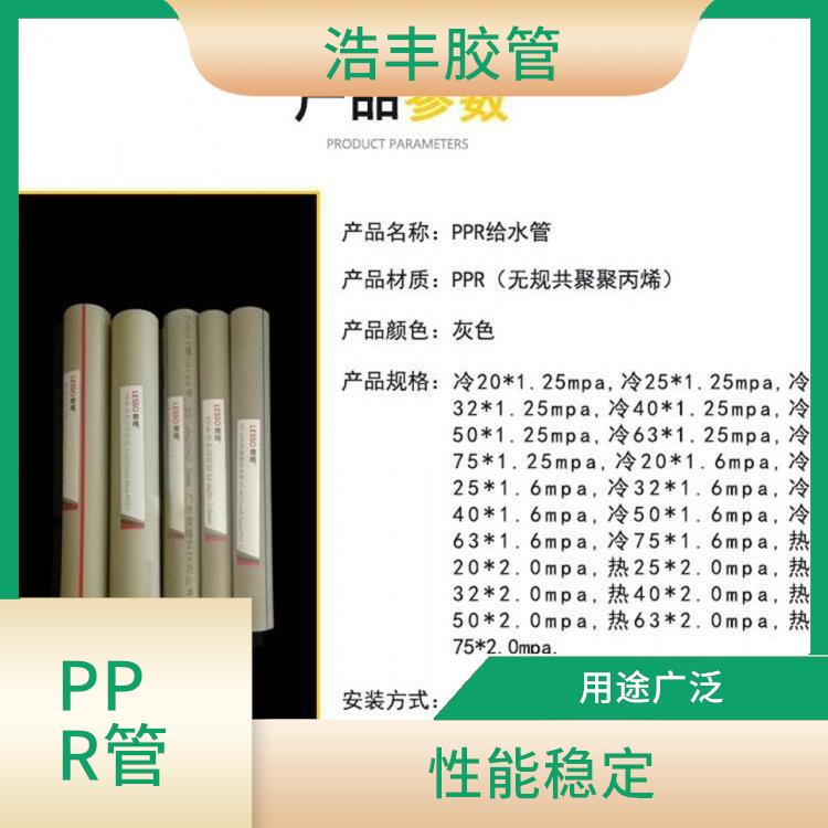 联塑PPR管供应商 耐腐蚀性好 输送阻力小