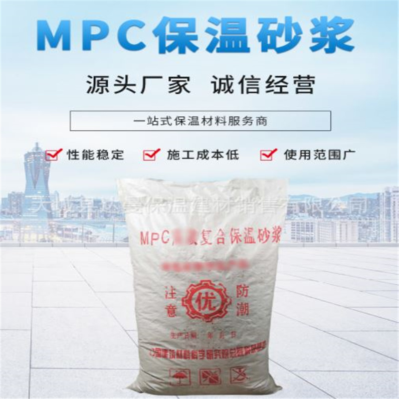 MPC复合保温砂浆密度