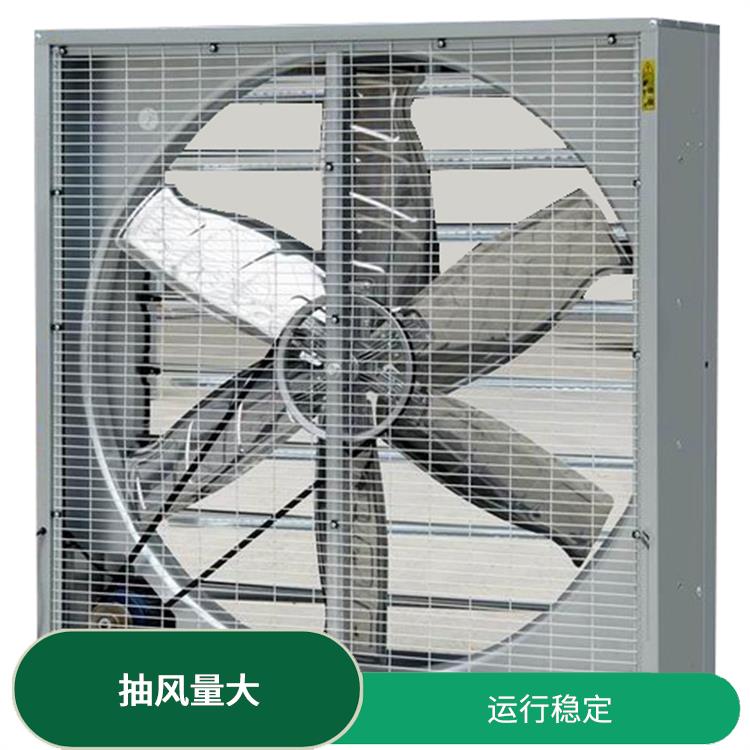连城县方形负压风机公司 排气效率高 降温效果明显