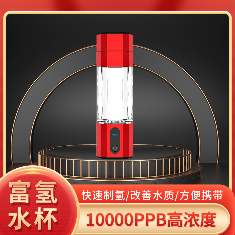 富氢水杯10000PPB高浓度日本水素杯电解水负离子养生杯