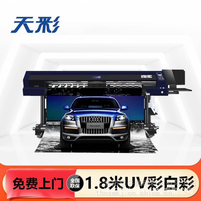 幻影H1 UV彩白彩打印机 爱普生I3200喷头 UV卷材打印写真机