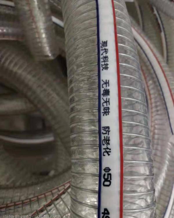 鹏辉供应PVC透明钢丝管 内外平滑管 液体输送管
