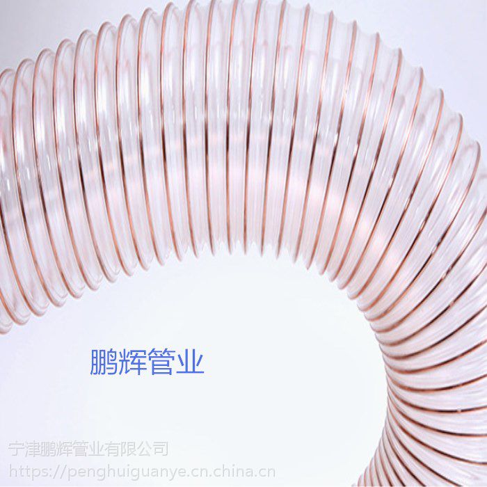 鹏辉雕刻机风管内径150聚氨酯透明管钢丝塑料伸缩管