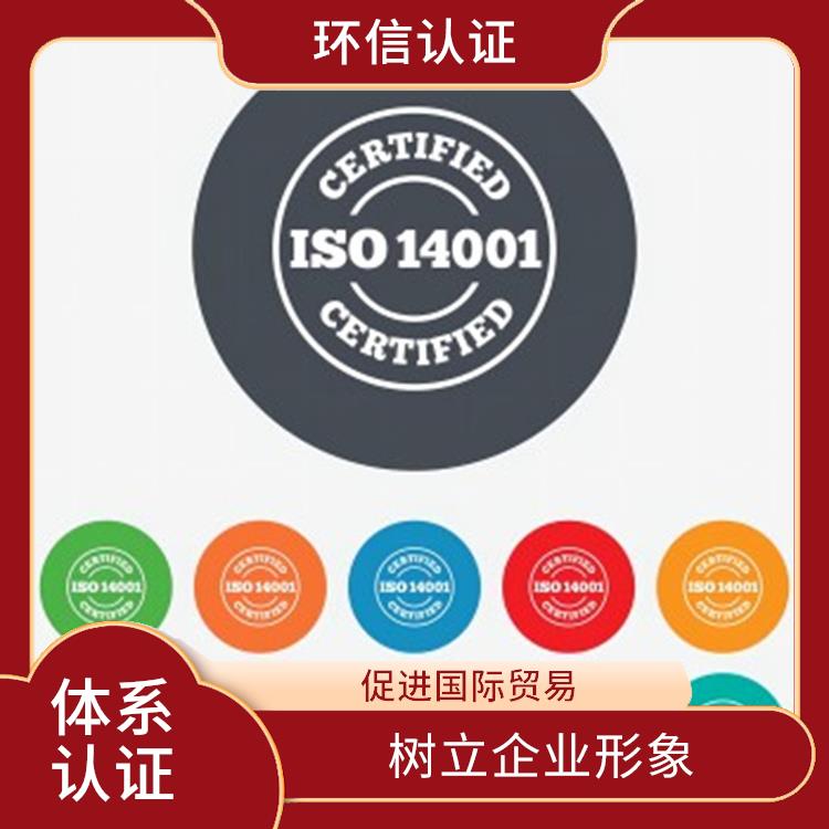 iso14001環境管理體系對企業要求 提高企業競爭力