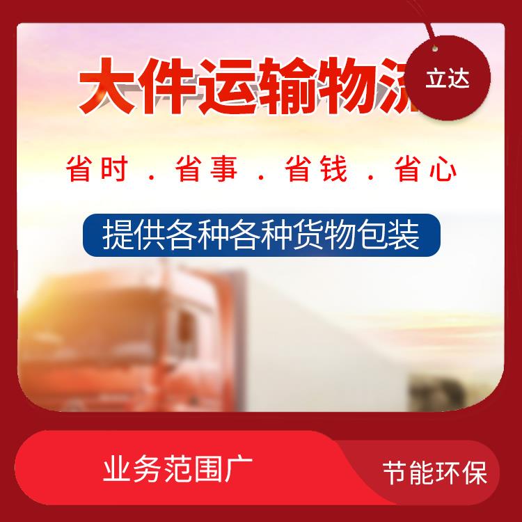 义乌到株洲大型设备运输 时效稳定 方便快捷 可靠性好