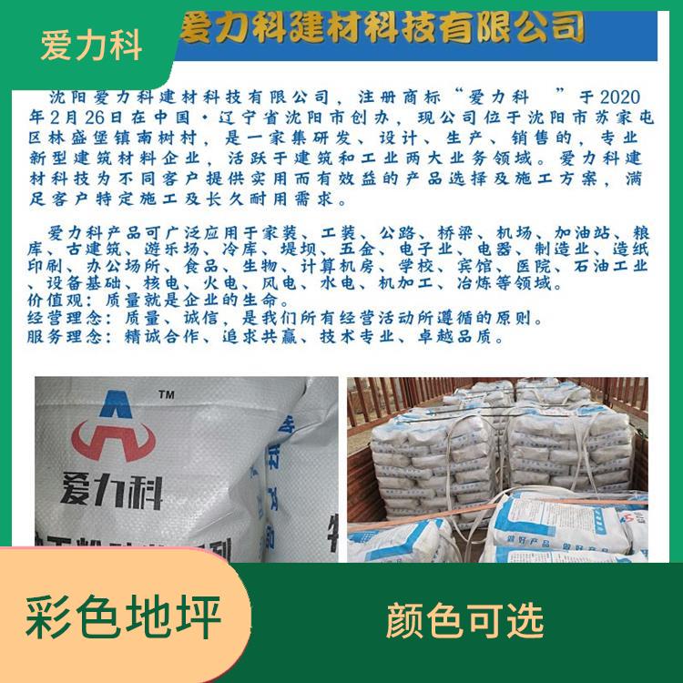 吉林彩色地坪 防水防尘性能好 节省时间和劳力