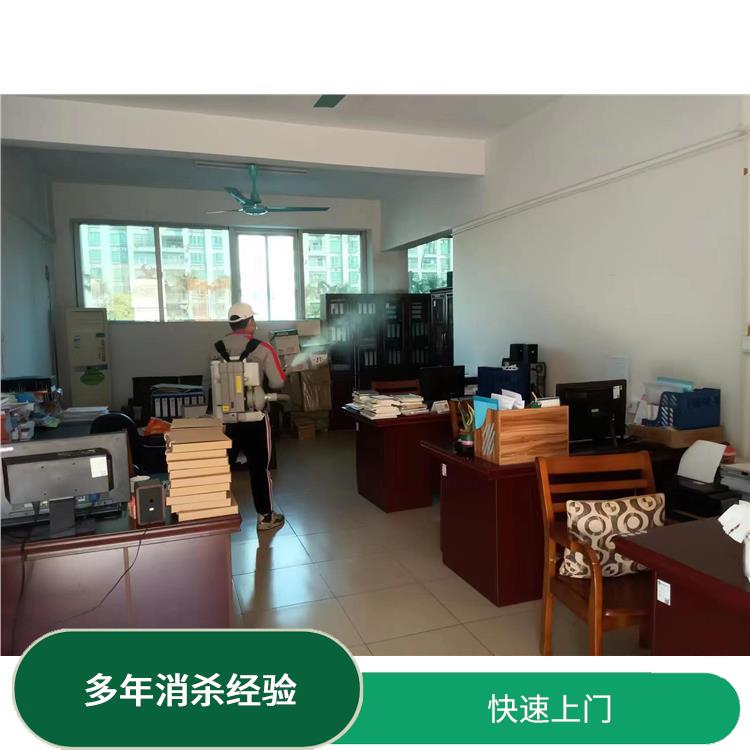 三水区芦苞镇校园消杀哪家好 害虫防治 多年消杀经验