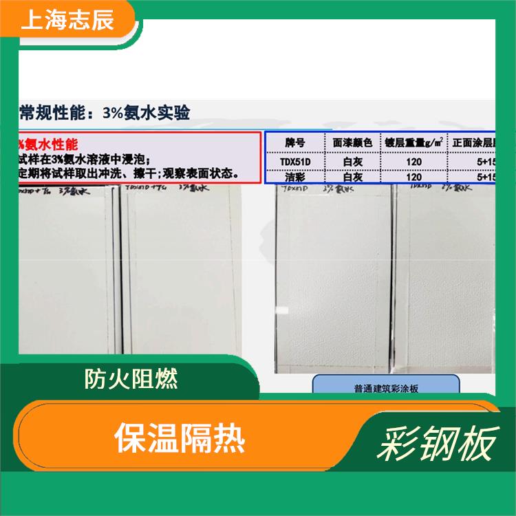 宝武马钢彩卷 色彩丰富 使用寿命较长