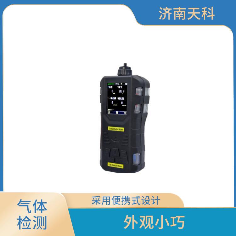 便携泵吸式氢气气体检测仪 密封性强 连续灵敏测量