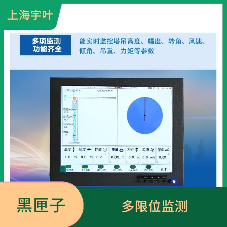 黑河塔機黑匣子 數據實時采集 工作狀態(tài)實時顯示