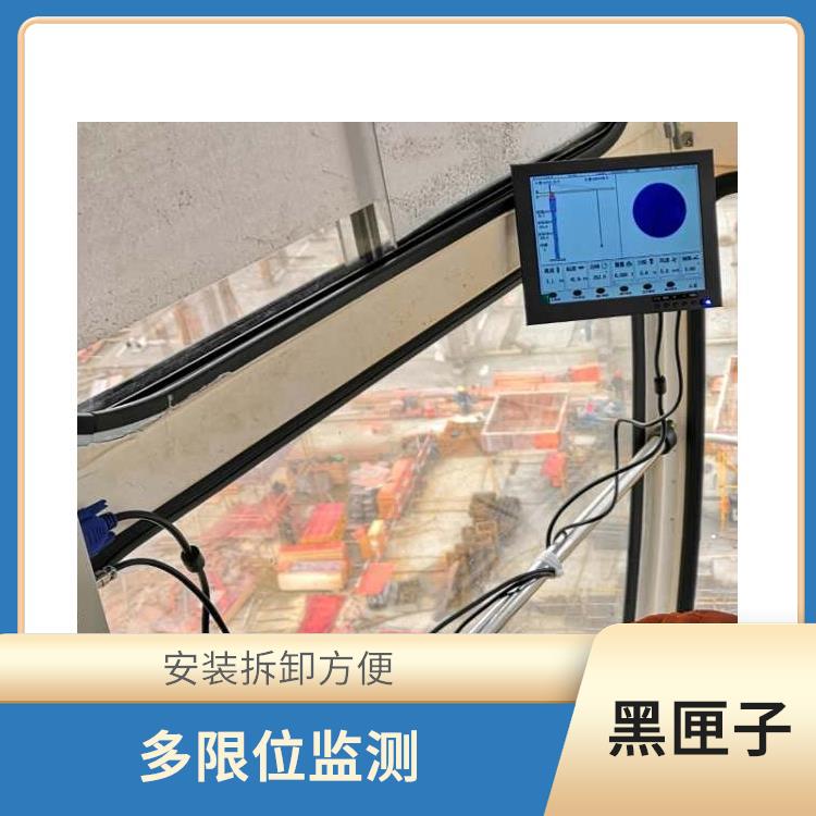湘潭塔機(jī)黑匣子 多限位監(jiān)測(cè) 方便診斷塔機(jī)狀態(tài)