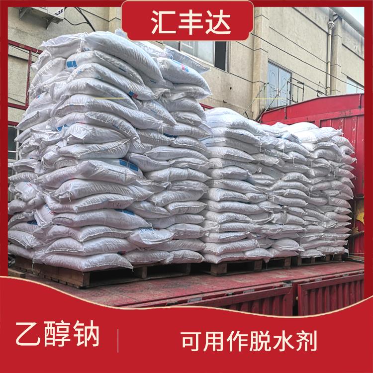 呼和浩特工业级乙醇钠销售 较好的稳定性 常温下保存时间长