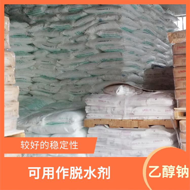 杭州乙醇钠供应商 应用广泛 可用作脱水剂