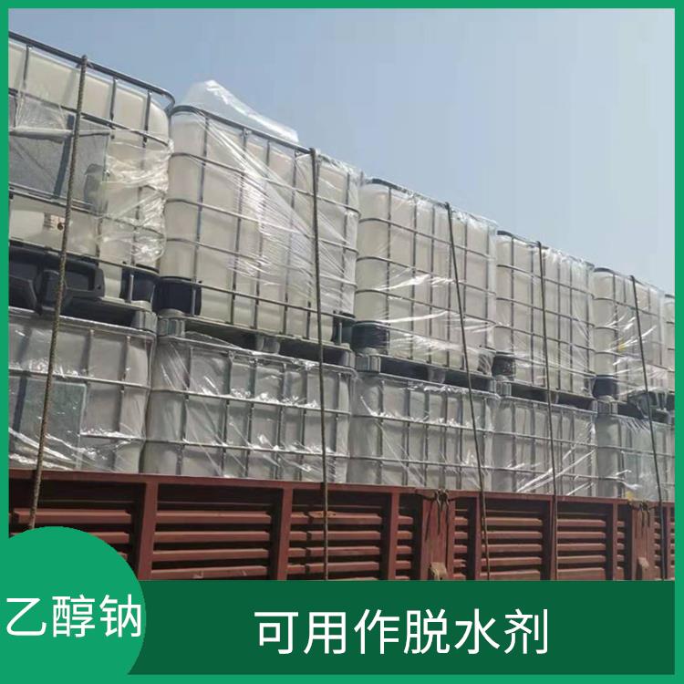 杭州乙醇钠供应商 应用广泛 可用作脱水剂