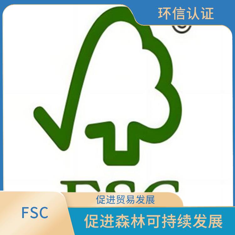 FSC认证怎么申请 增加产品的市场竞争力 持续监管和更新