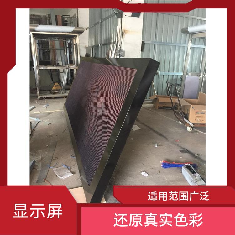 嘉興led顯示屏定制廠家 畫面顯示逼真 色彩還原性好