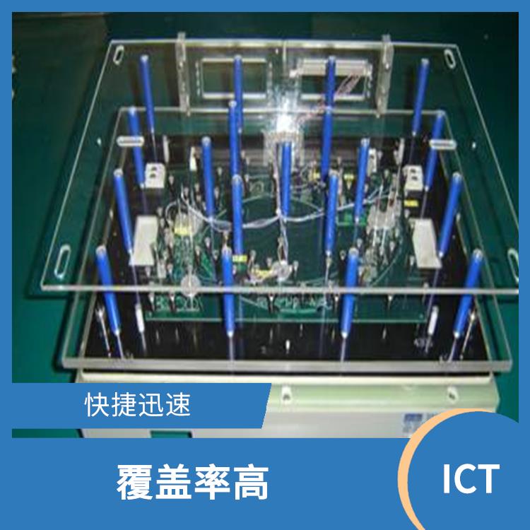 广州ICT夹具规格 覆盖率高 故障定位准确