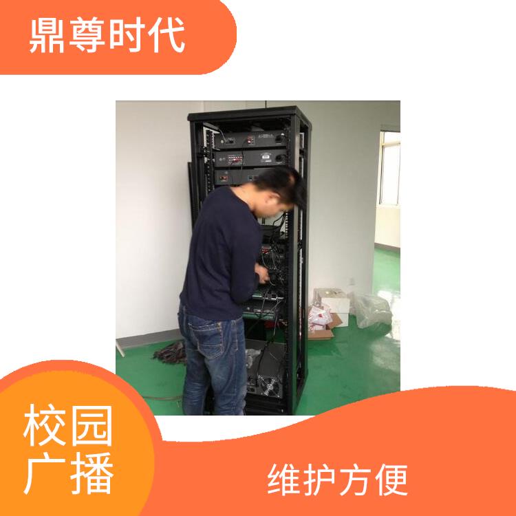 中學(xué)校園網(wǎng)絡(luò)廣播系統(tǒng)報(bào)價(jià) 覆蓋范圍廣 安裝維護(hù)方便
