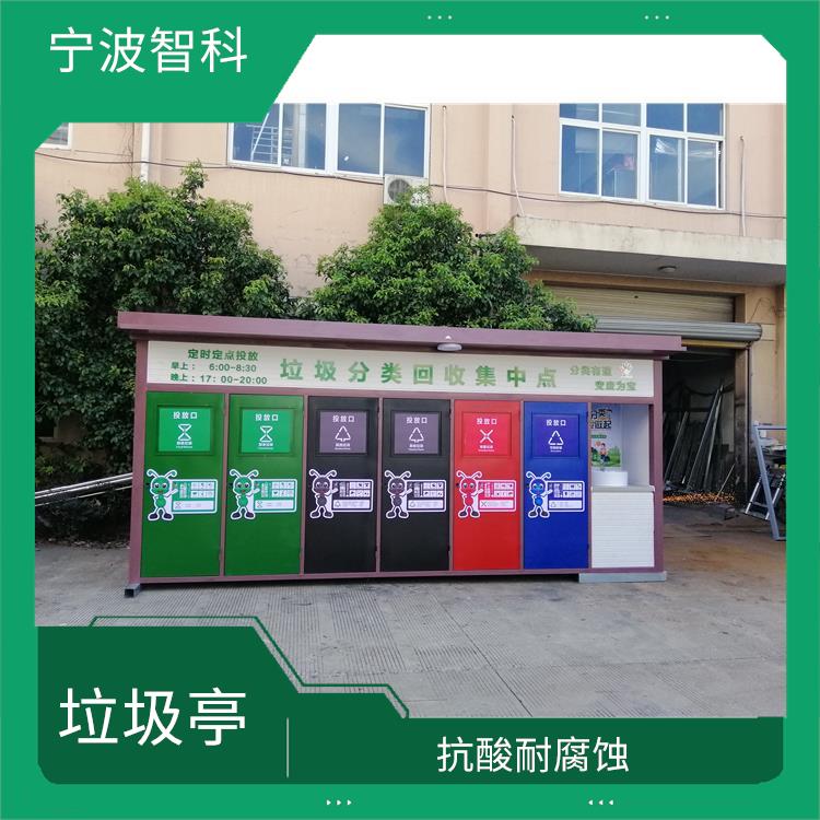 嘉兴不锈钢垃圾分类亭 投放灵活 紫外线稳定