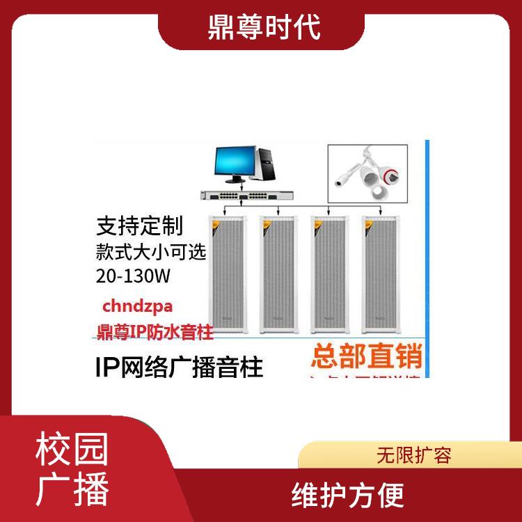深圳幼兒園IP網(wǎng)絡(luò)分區(qū)廣播系統(tǒng) 維護(hù)方便 信息傳遞及時(shí)
