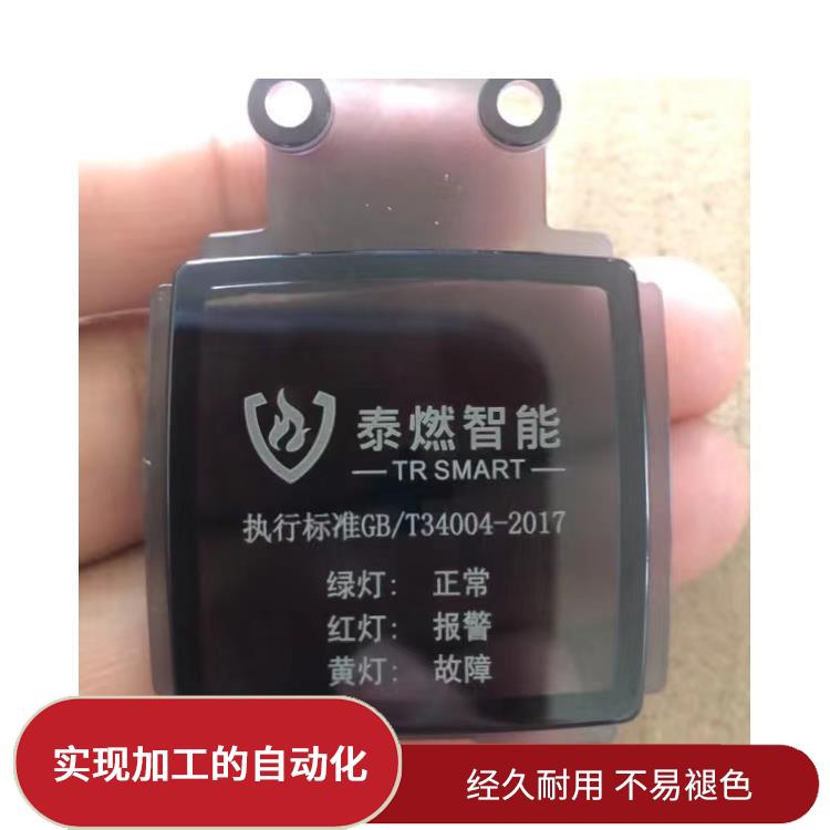 清溪五金激光打标加工多少钱 表面变形小 可加工材料范围广泛