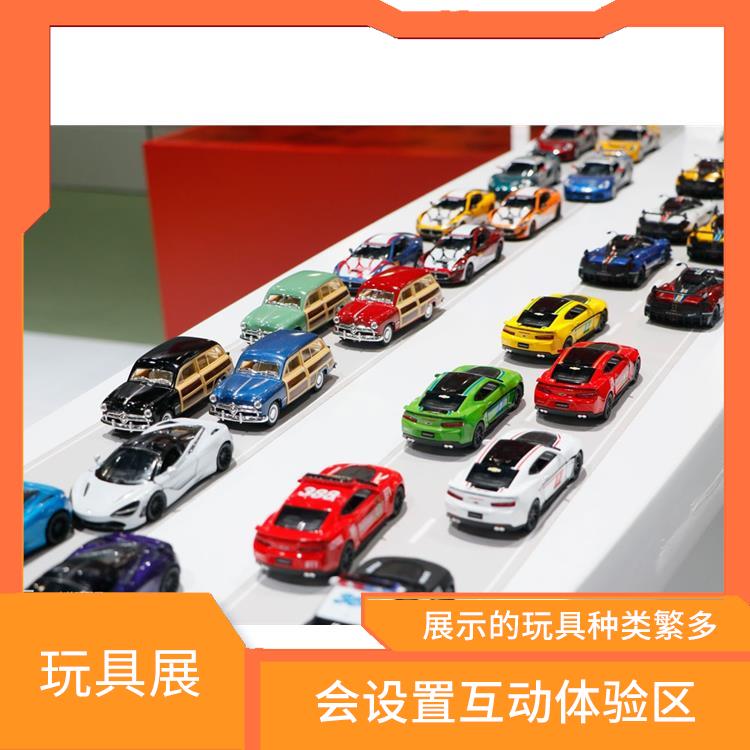 2024年中国香港玩具展展位合租 展示新型玩具和玩具技术