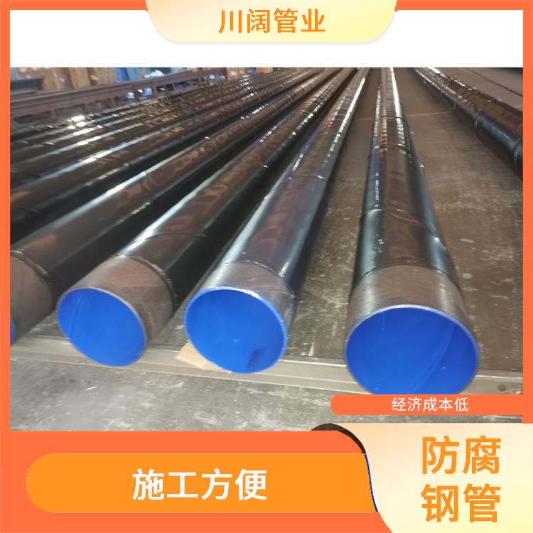 贵州内ep外pe防腐钢管厂家 焊接牢固 易连接使用