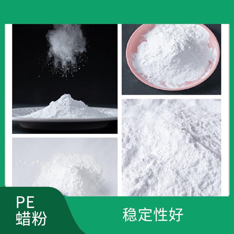 聚乙烯改性蜡 粘附性强 提高产品的美观度