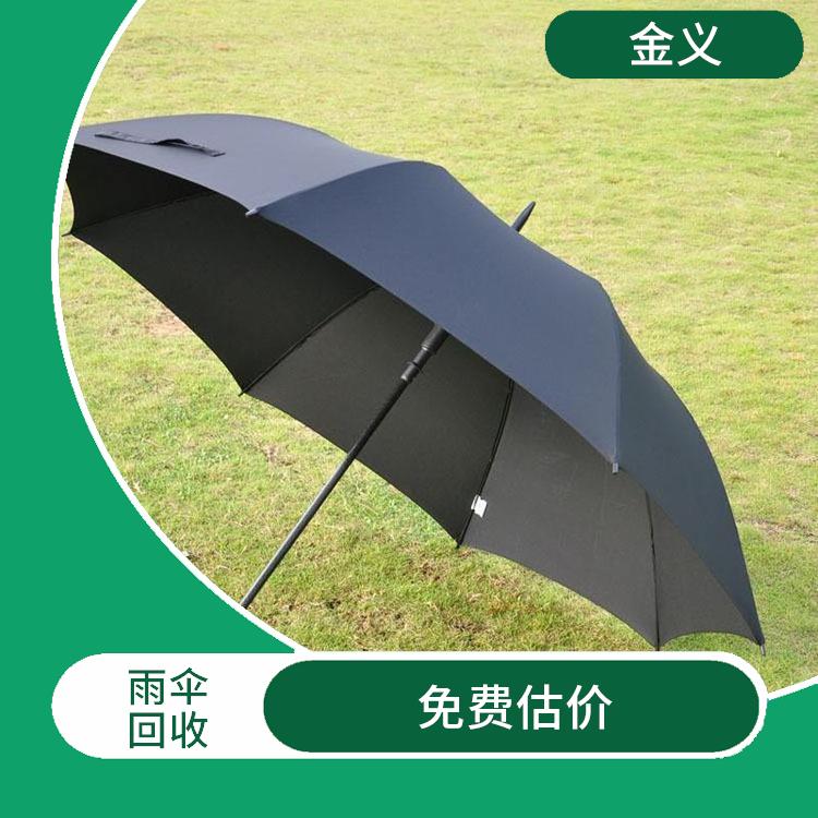 雨伞回收 免费估价 回收范围广 服务贴心