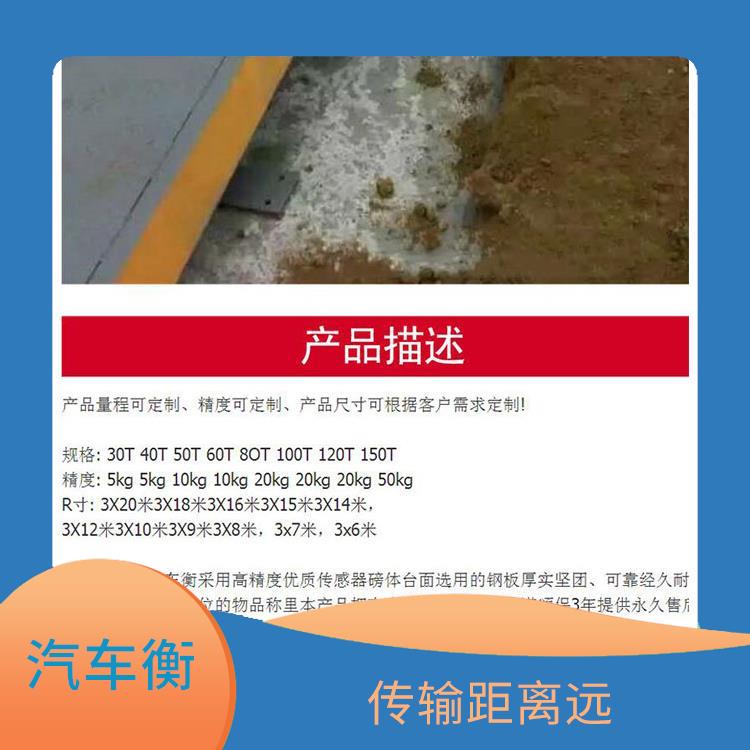 江苏2吨电子地磅秤 抗扭性能强 便于故障诊断