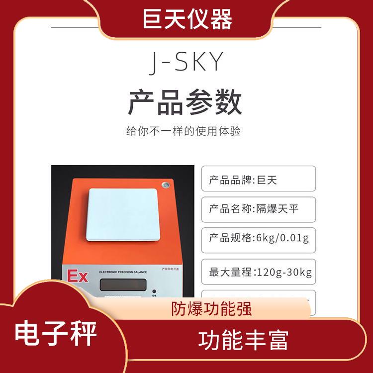 贵州销售防爆电子秤 安全系数高 应变能力强