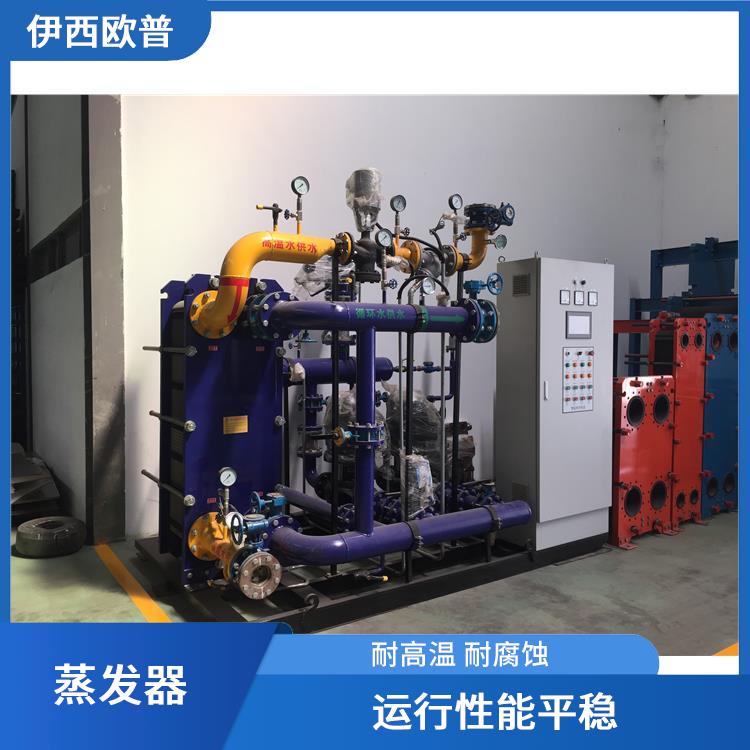 多效浓缩蒸发器生产 运行性能平稳 低膨胀率 高强度