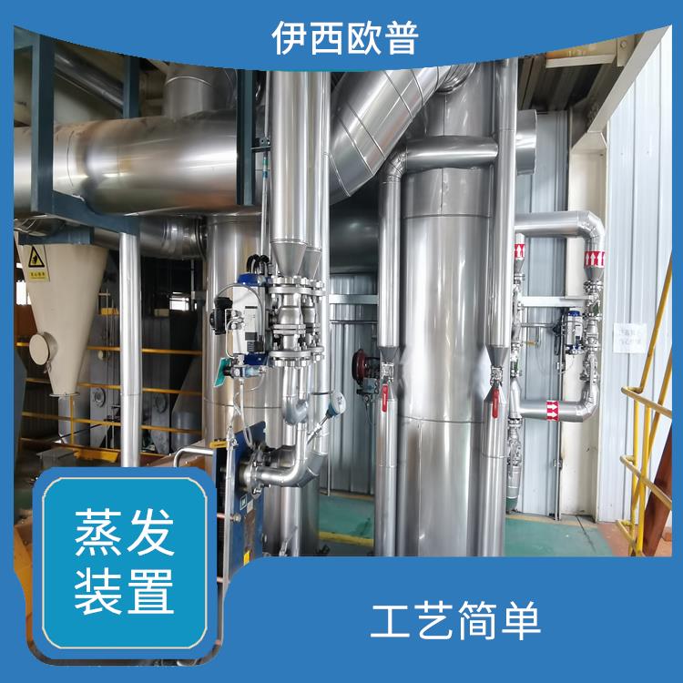 MVR蒸发结晶装置供应商 *原生蒸汽 部分负荷运转特性优异