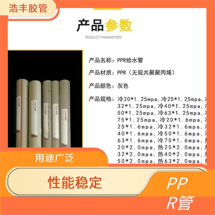 联塑PPR管总经销 用途广泛 使用周期长
